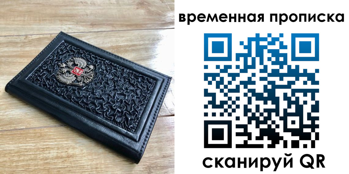 прописка для школы в Коряжме